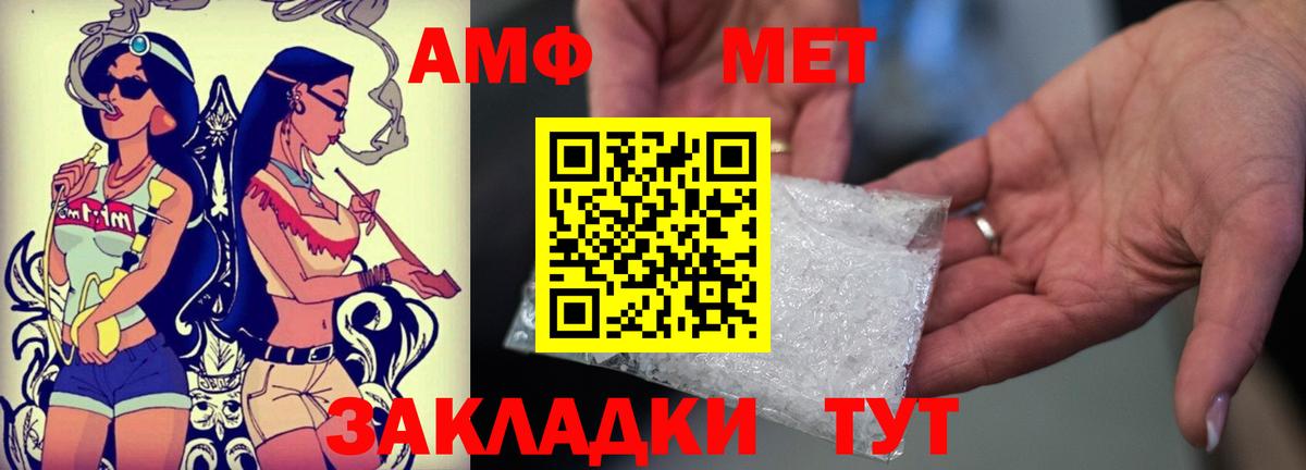 Амфетамин  АМФ  Вход с VPN  Кузнецк  Amphetamine VHQ 
