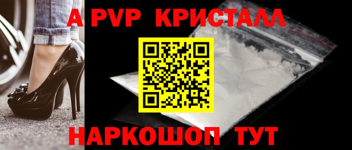 А ПВП Соль Кузнецк