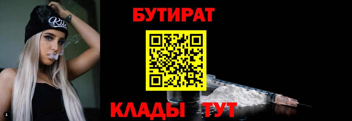 БУТИРАТ бутандиол Кузнецк