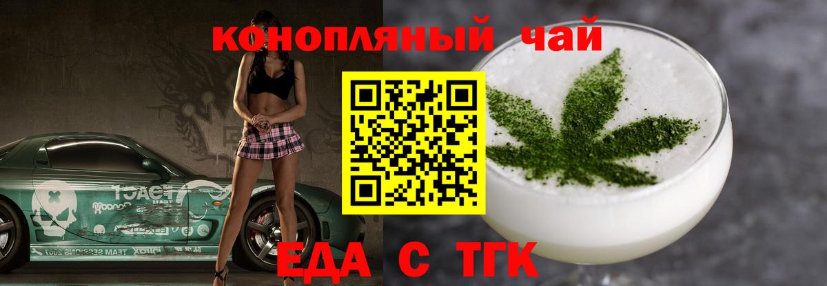 Canna-Cookies конопля  Вход с VPN  Кузнецк 