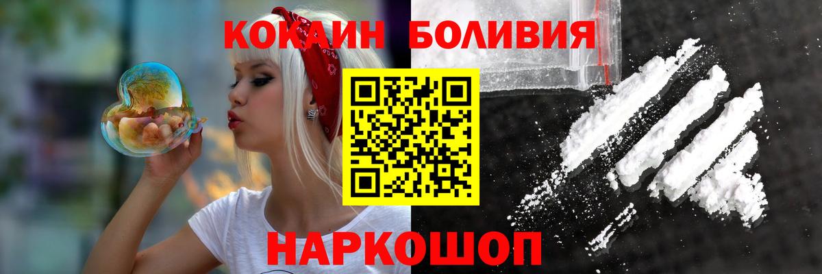 COCAIN Перу  КОКАИН VHQ  Вход с VPN  COCAIN  Кузнецк 