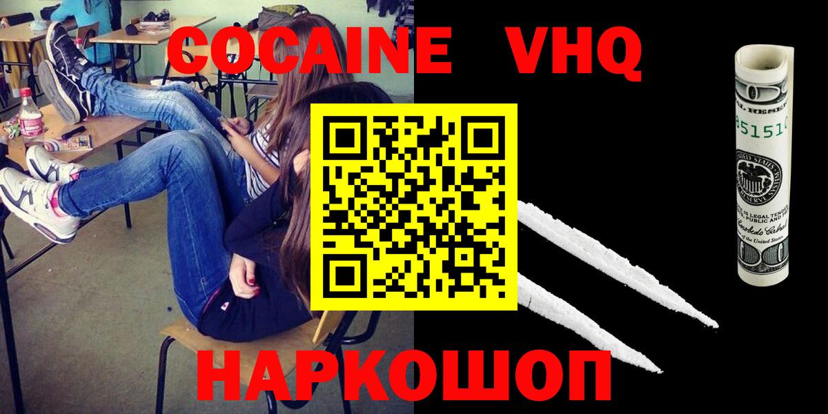 Cocaine 99% Кузнецк