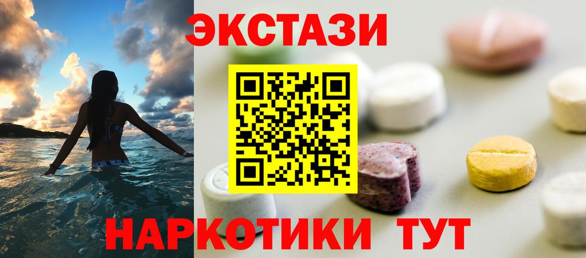 Ecstasy 300 mg Кузнецк