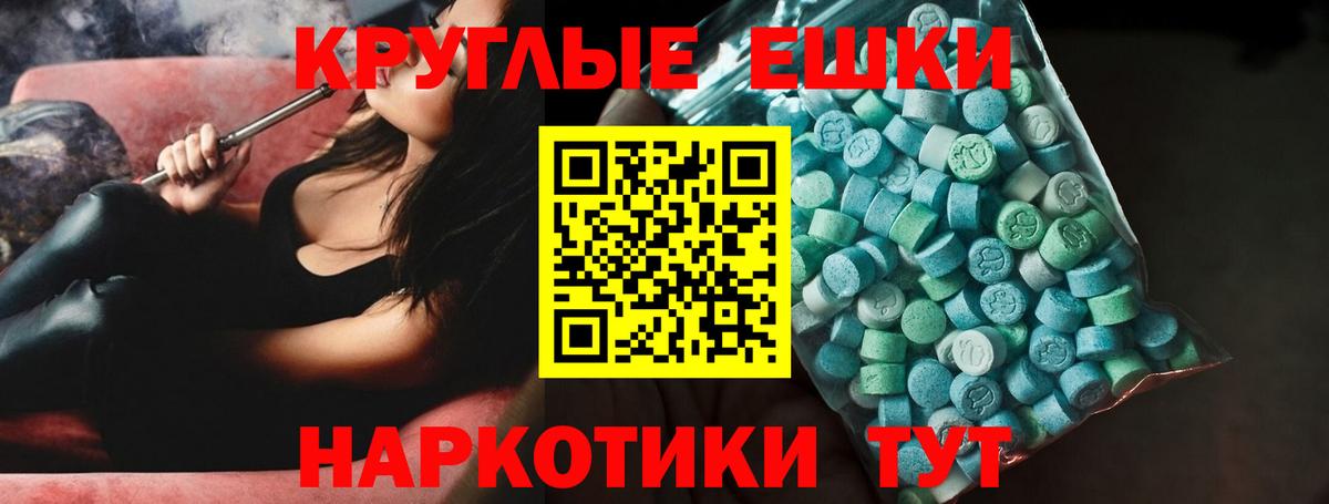 ЭКСТАЗИ ешки  ЭКСТАЗИ  Вход с VPN  Кузнецк  Экстази таблы 