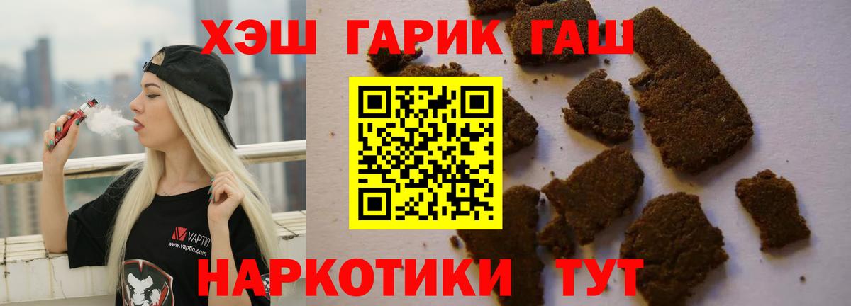 ГАШ  Вход с VPN  Кузнецк  Гашиш хэш 