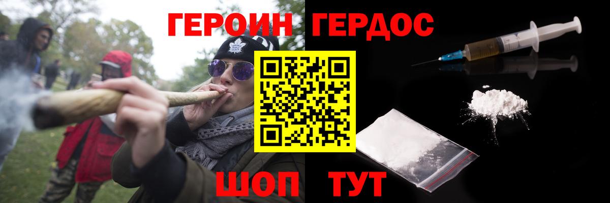 Героин гречка  Вход с VPN  Кузнецк 