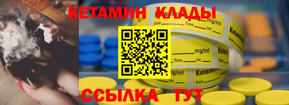 КЕТАМИН ketamine  Вход с VPN  Кузнецк 