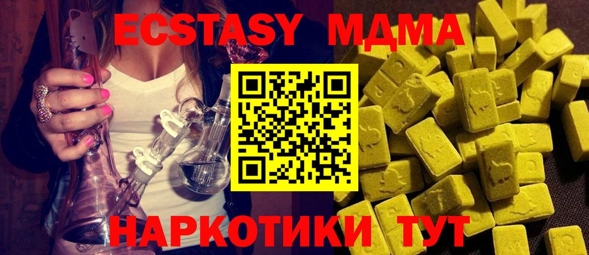 Кузнецк  MDMA crystal  MDMA VHQ  Вход с VPN 