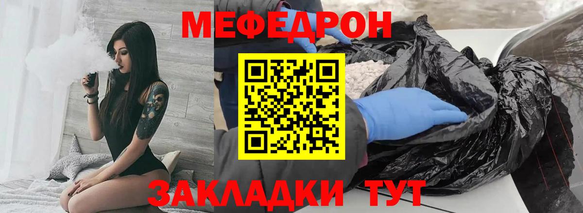 Меф мяу мяу  Кузнецк