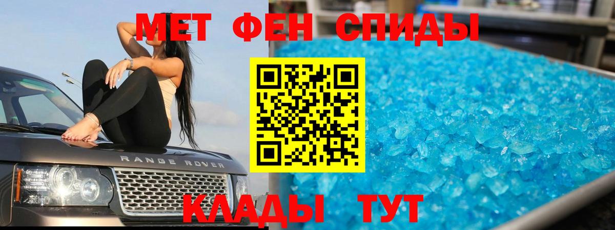 Метамфетамин винт  Вход с VPN  Кузнецк 