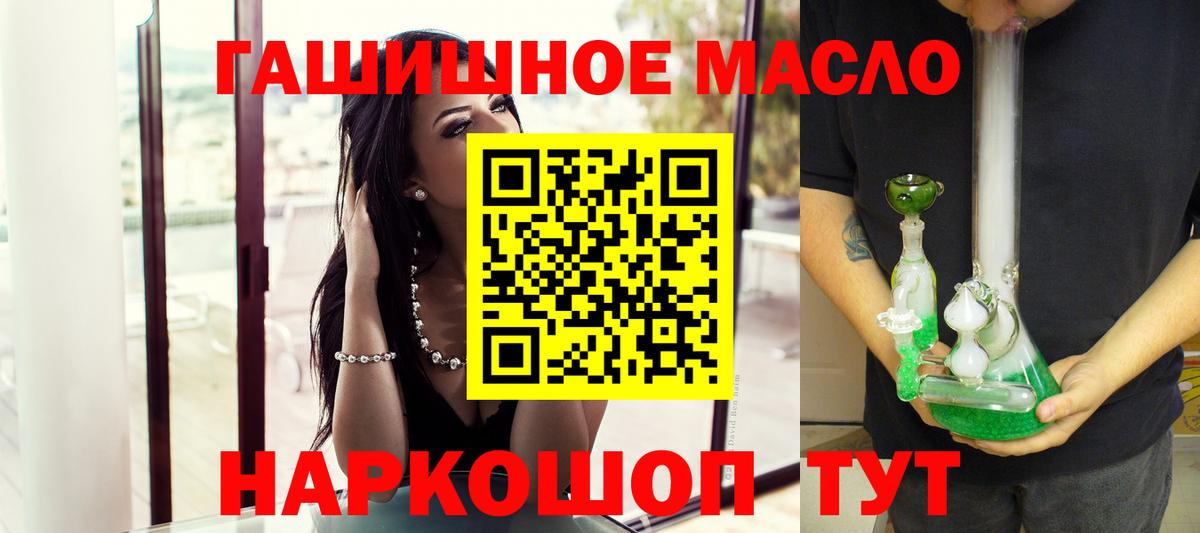 Дистиллят ТГК гашишное масло Кузнецк
